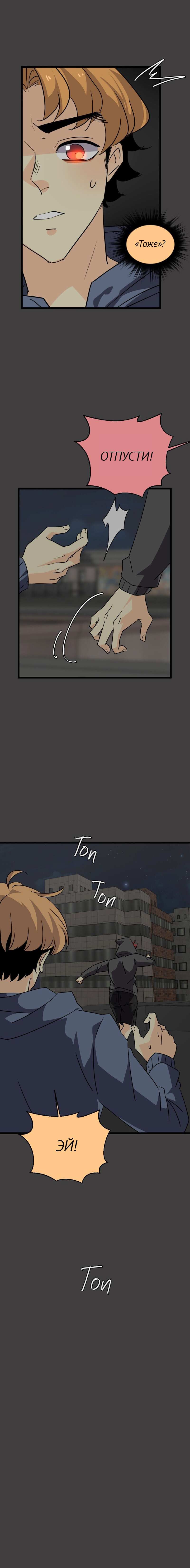 Манга неОРДИНАРНЫЕ - Глава 371 Страница 19