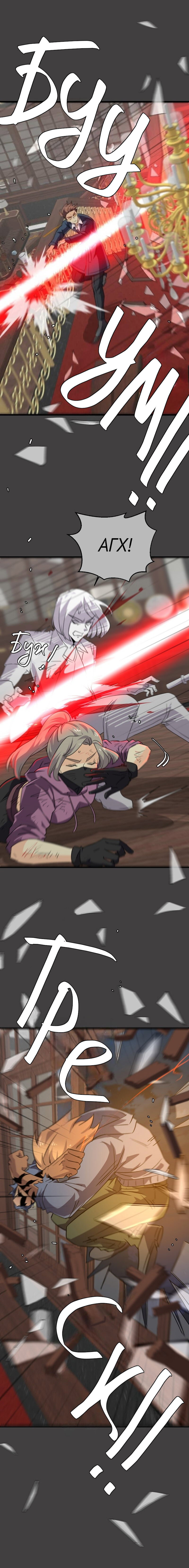 Манга неОРДИНАРНЫЕ - Глава 371 Страница 29