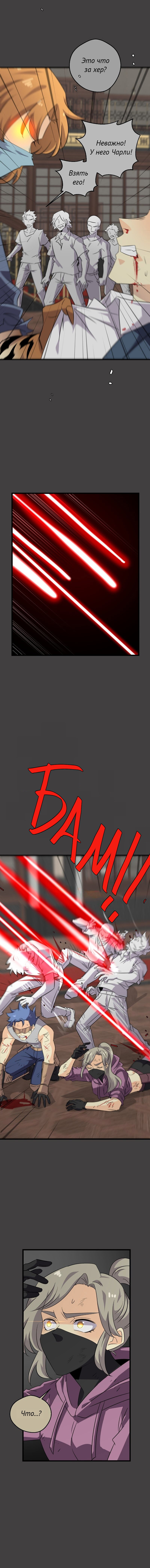 Манга неОРДИНАРНЫЕ - Глава 371 Страница 32