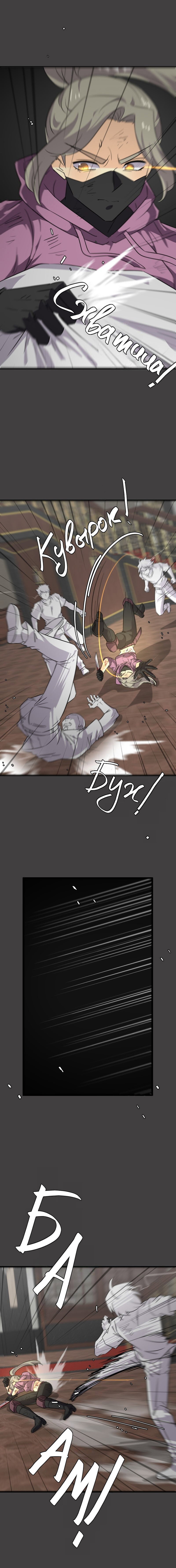 Манга неОРДИНАРНЫЕ - Глава 371 Страница 26