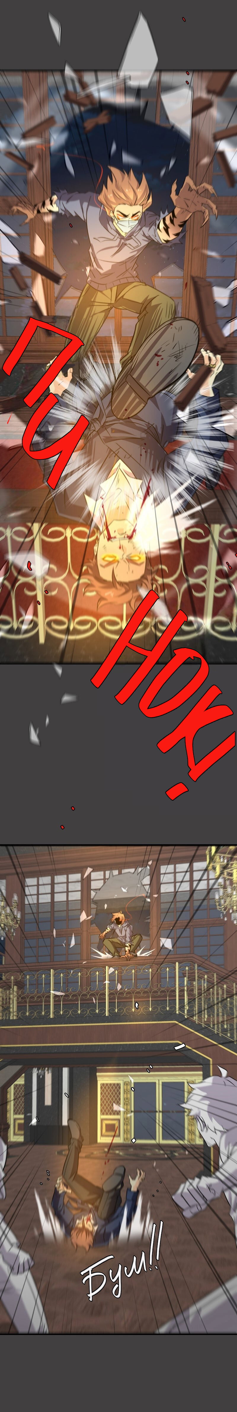 Манга неОРДИНАРНЫЕ - Глава 371 Страница 30