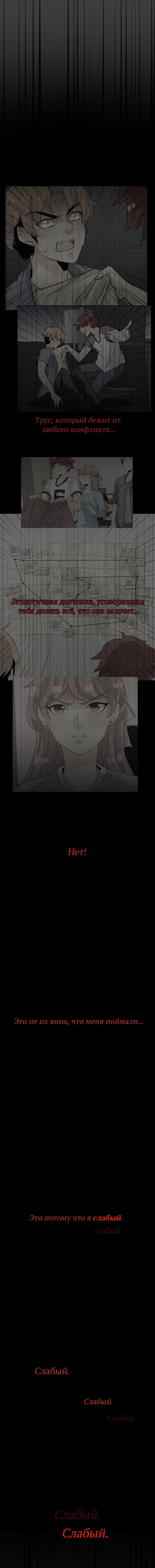 Манга неОРДИНАРНЫЕ - Глава 371 Страница 1