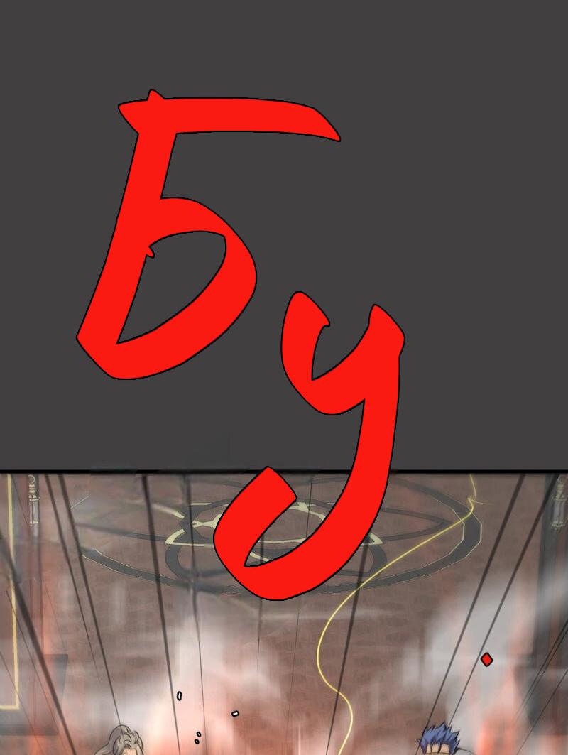 Манга неОРДИНАРНЫЕ - Глава 371 Страница 35