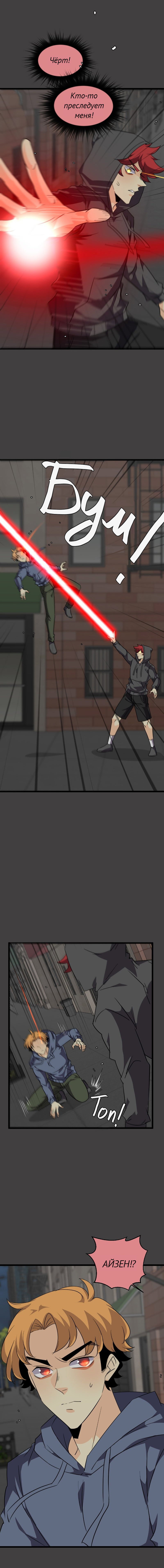 Манга неОРДИНАРНЫЕ - Глава 371 Страница 6