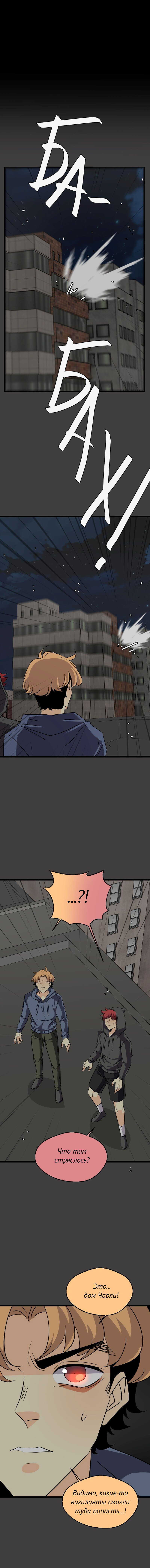 Манга неОРДИНАРНЫЕ - Глава 371 Страница 17