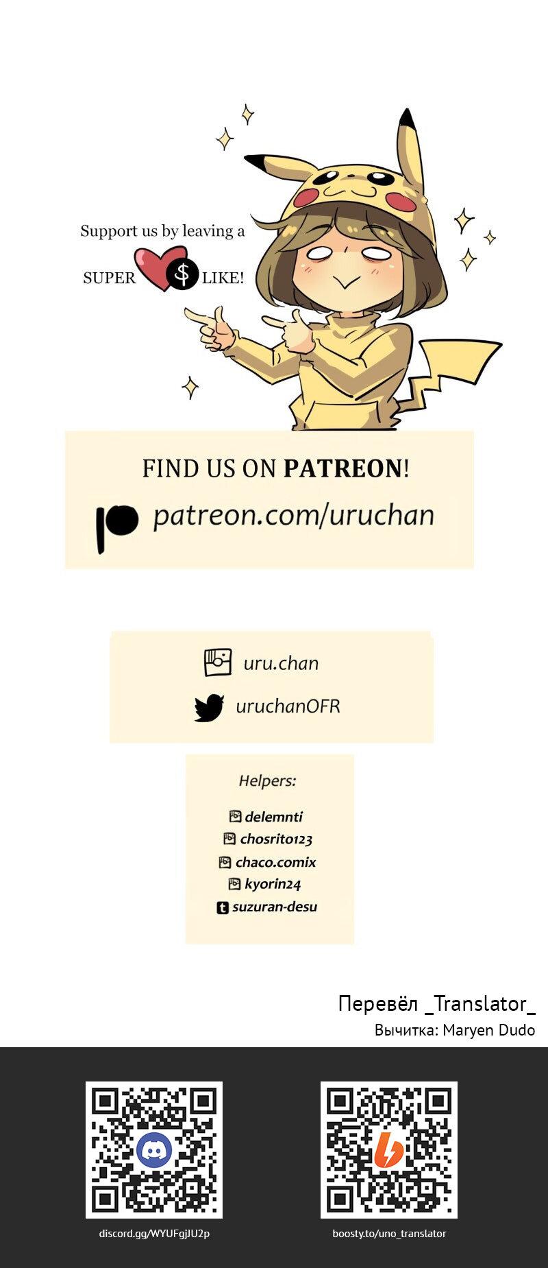 Манга неОРДИНАРНЫЕ - Глава 371 Страница 38