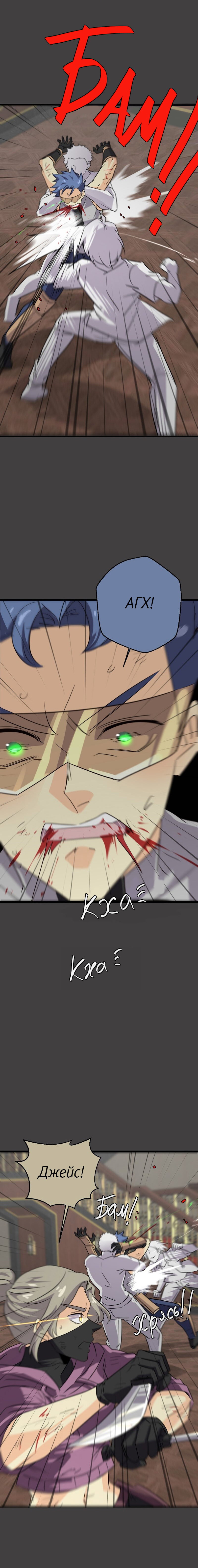 Манга неОРДИНАРНЫЕ - Глава 371 Страница 24