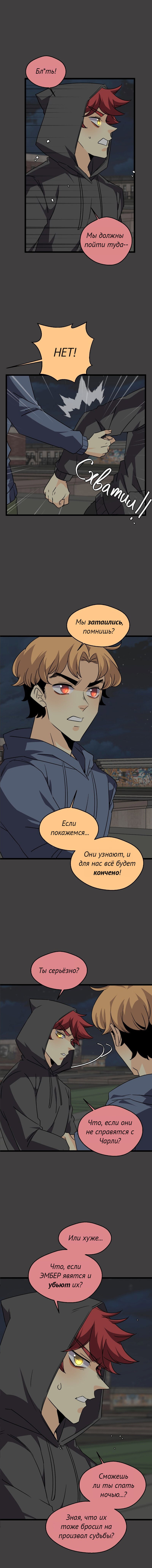 Манга неОРДИНАРНЫЕ - Глава 371 Страница 18