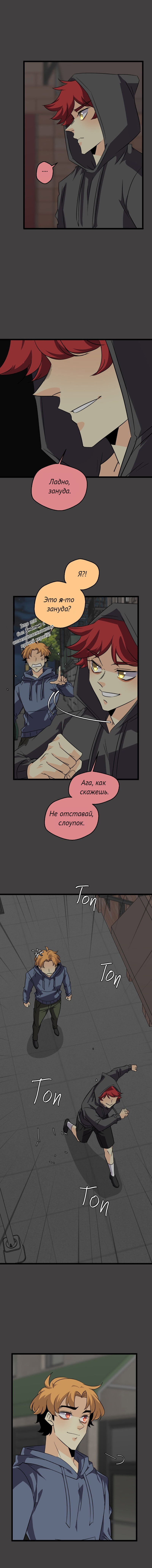 Манга неОРДИНАРНЫЕ - Глава 371 Страница 11