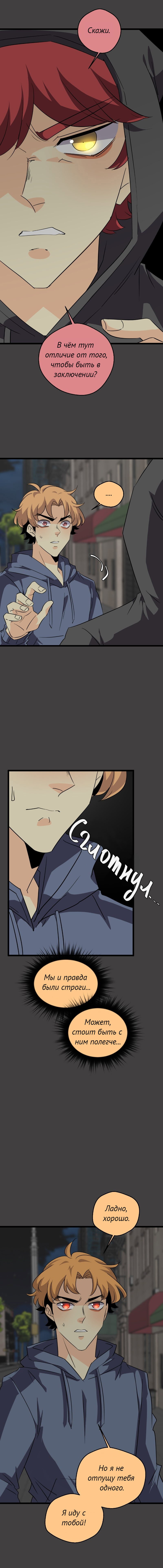 Манга неОРДИНАРНЫЕ - Глава 371 Страница 10