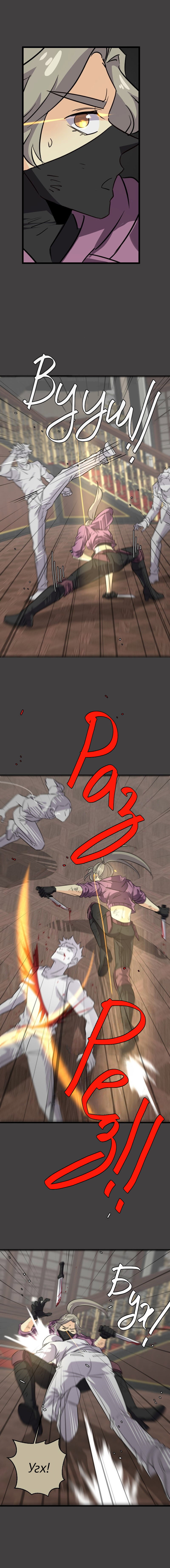 Манга неОРДИНАРНЫЕ - Глава 371 Страница 25