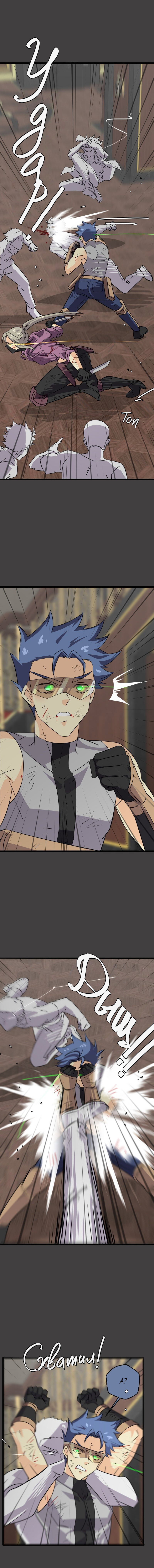 Манга неОРДИНАРНЫЕ - Глава 371 Страница 23