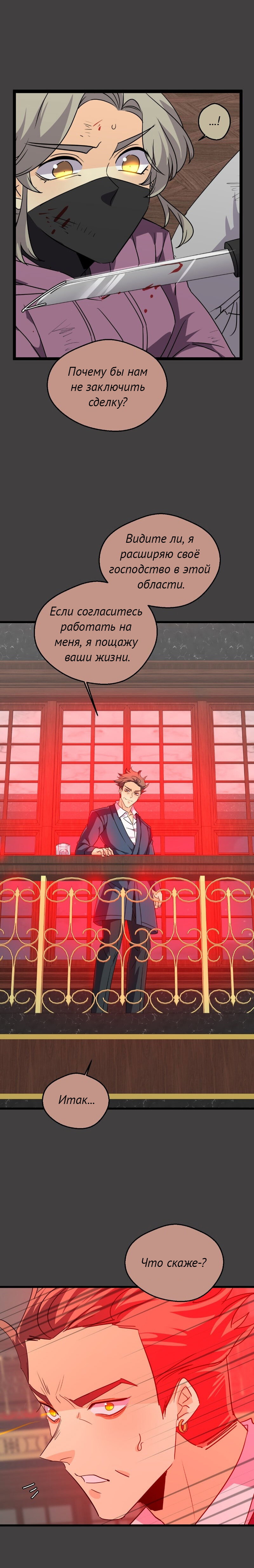 Манга неОРДИНАРНЫЕ - Глава 371 Страница 28