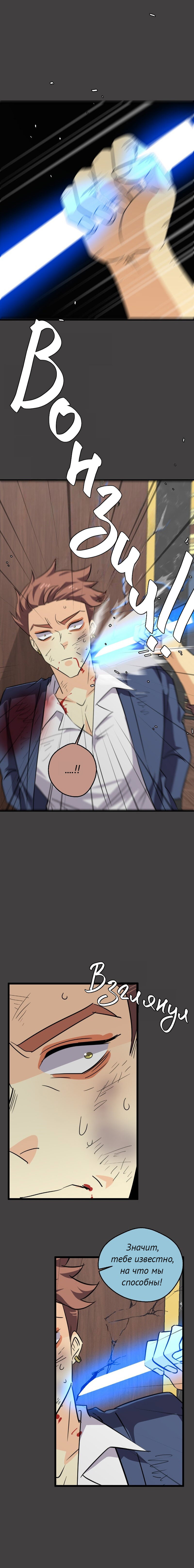 Манга неОРДИНАРНЫЕ - Глава 372 Страница 27