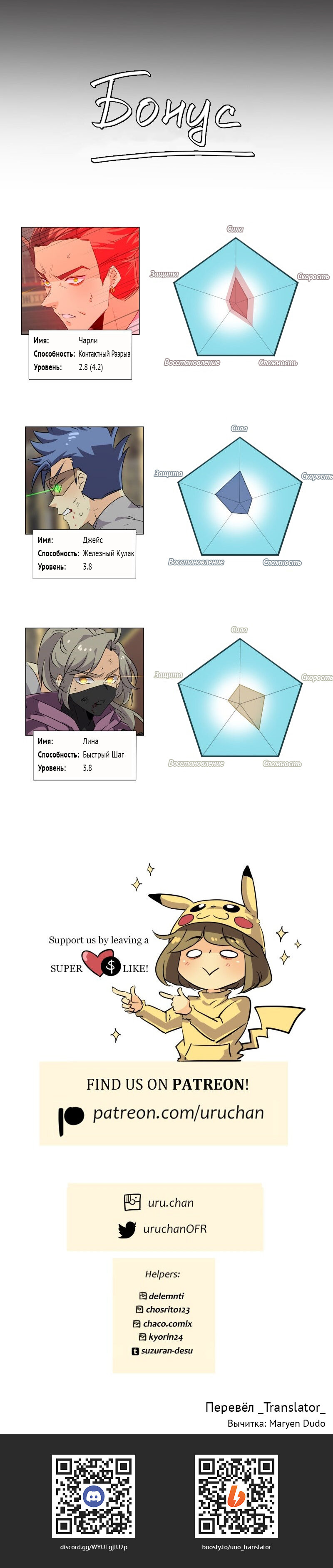 Манга неОРДИНАРНЫЕ - Глава 372 Страница 29