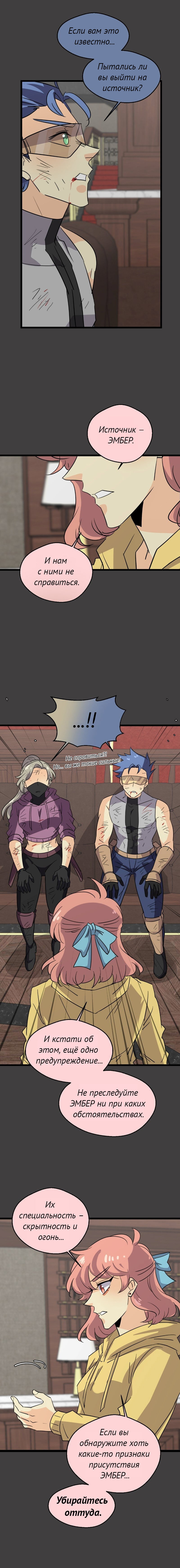 Манга неОРДИНАРНЫЕ - Глава 372 Страница 22