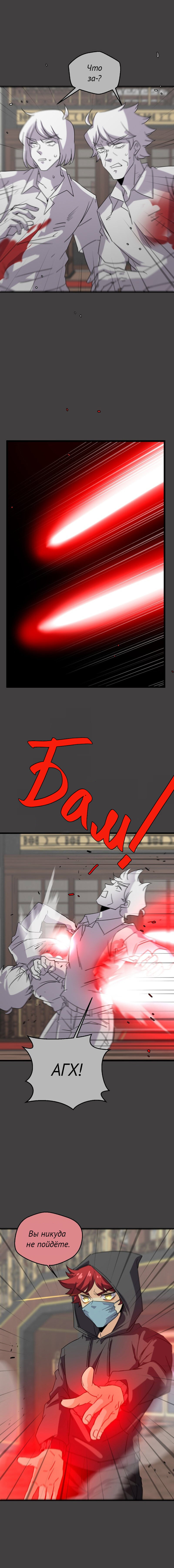Манга неОРДИНАРНЫЕ - Глава 372 Страница 11