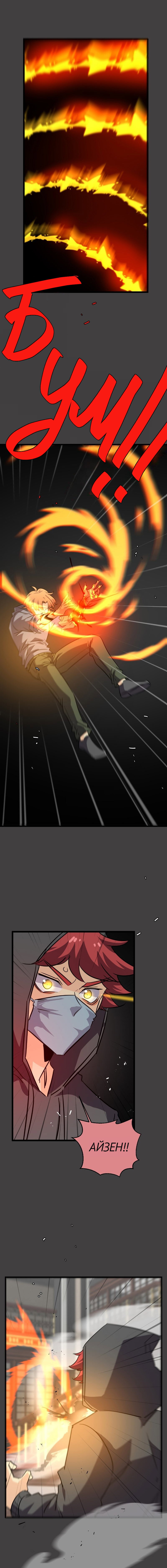 Манга неОРДИНАРНЫЕ - Глава 372 Страница 7