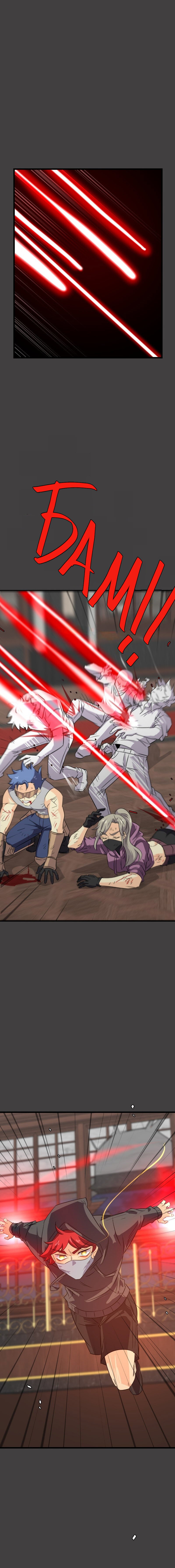 Манга неОРДИНАРНЫЕ - Глава 372 Страница 1