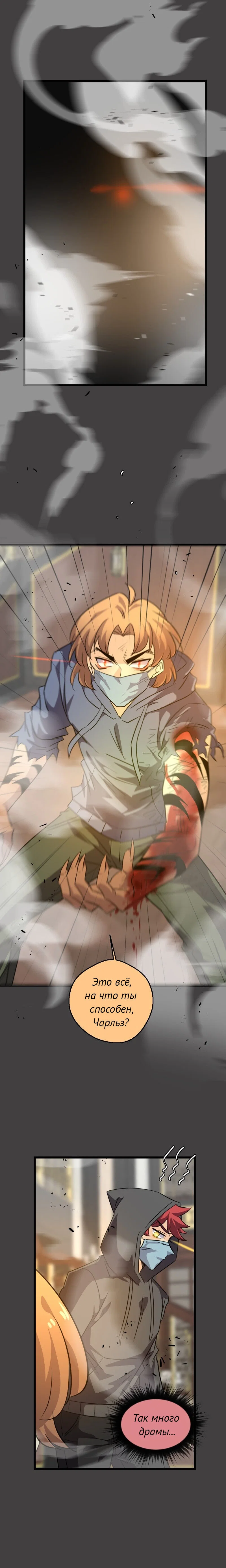 Манга неОРДИНАРНЫЕ - Глава 372 Страница 8