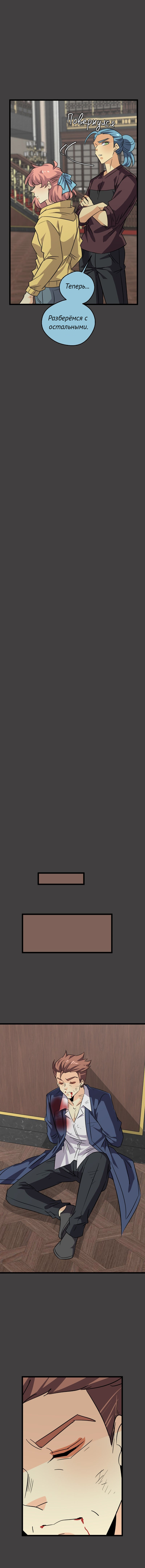 Манга неОРДИНАРНЫЕ - Глава 372 Страница 25