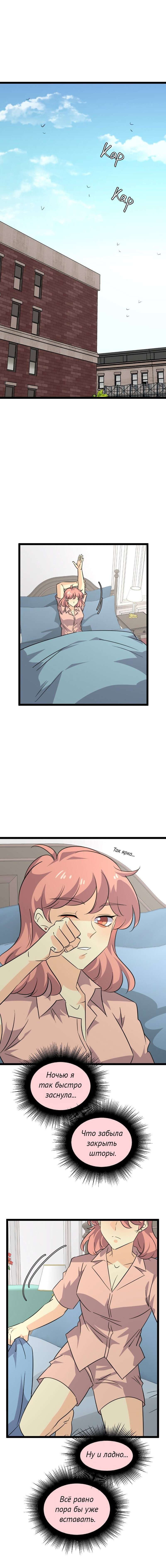 Манга неОРДИНАРНЫЕ - Глава 373 Страница 22