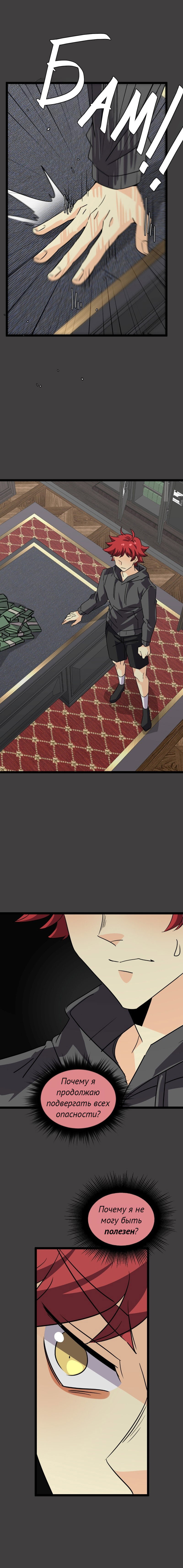 Манга неОРДИНАРНЫЕ - Глава 373 Страница 20