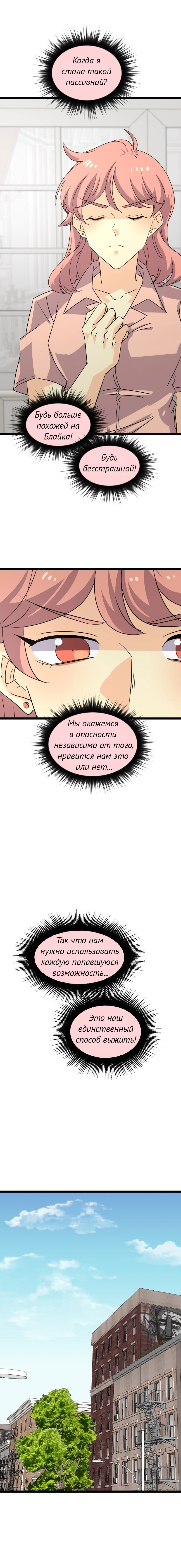 Манга неОРДИНАРНЫЕ - Глава 373 Страница 28