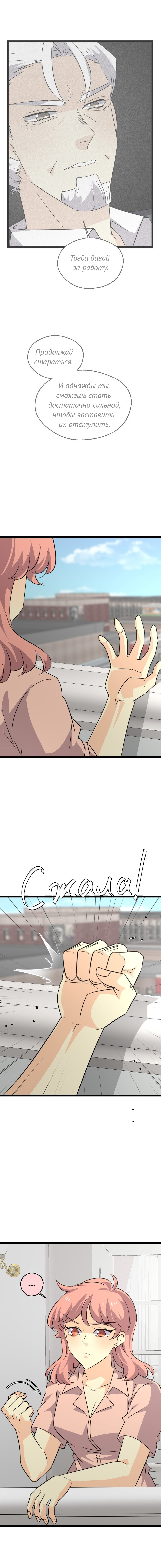 Манга неОРДИНАРНЫЕ - Глава 373 Страница 27