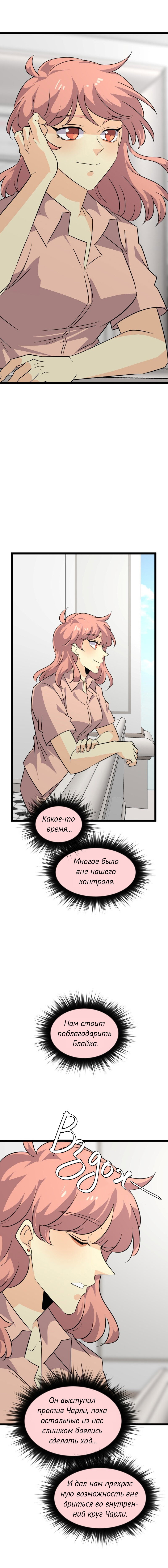 Манга неОРДИНАРНЫЕ - Глава 373 Страница 25