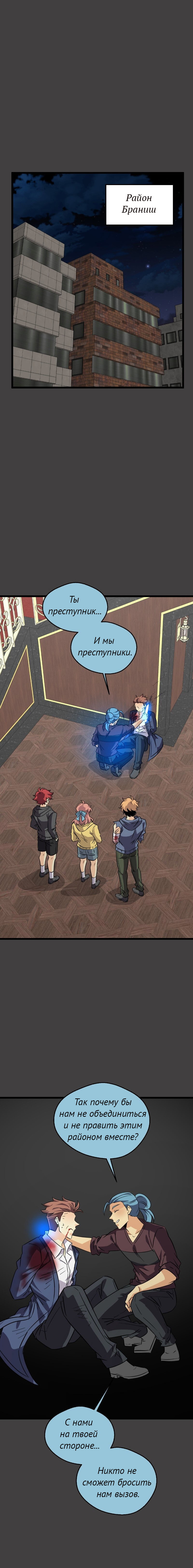 Манга неОРДИНАРНЫЕ - Глава 373 Страница 1