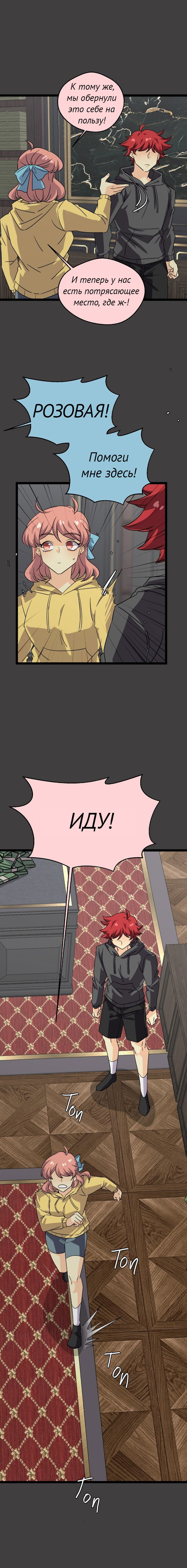 Манга неОРДИНАРНЫЕ - Глава 373 Страница 18