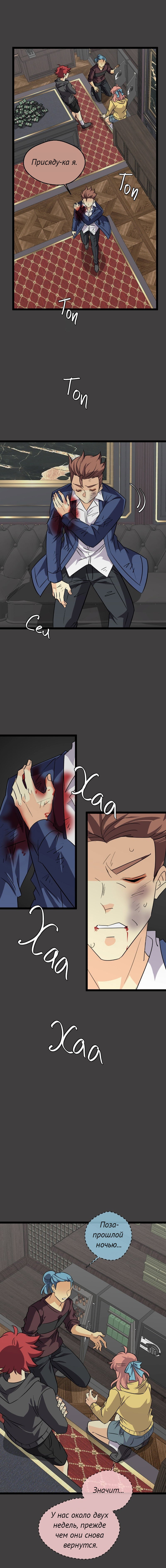 Манга неОРДИНАРНЫЕ - Глава 373 Страница 13