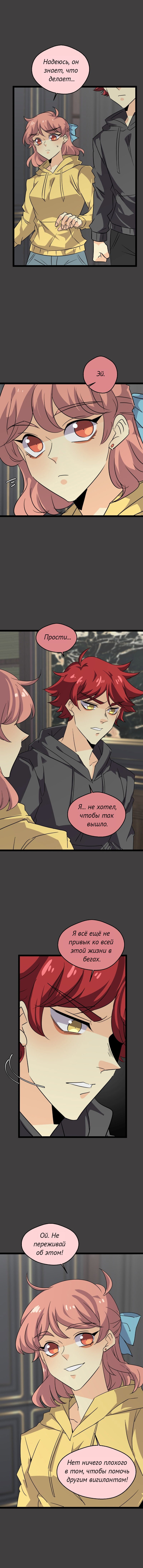 Манга неОРДИНАРНЫЕ - Глава 373 Страница 17