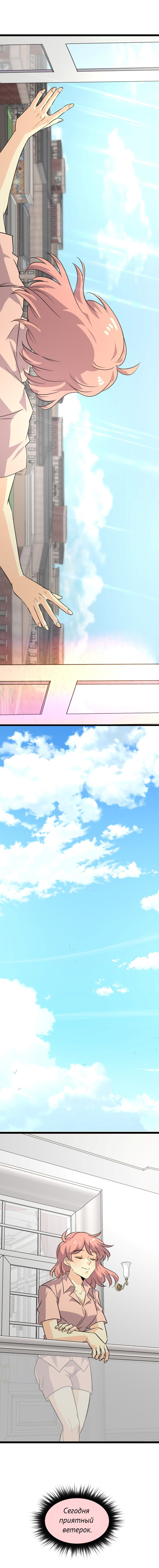 Манга неОРДИНАРНЫЕ - Глава 373 Страница 24