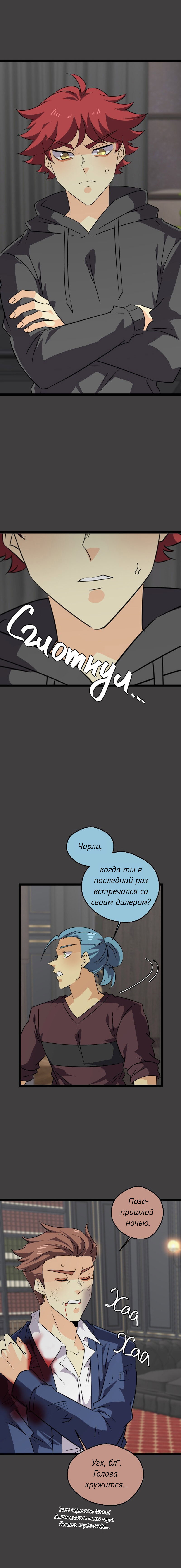 Манга неОРДИНАРНЫЕ - Глава 373 Страница 12