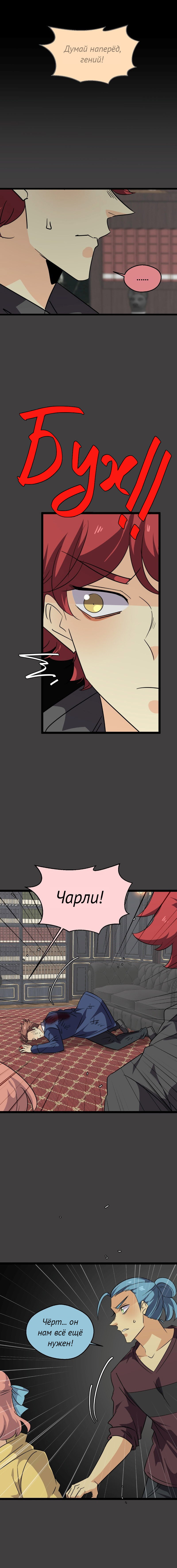 Манга неОРДИНАРНЫЕ - Глава 373 Страница 15