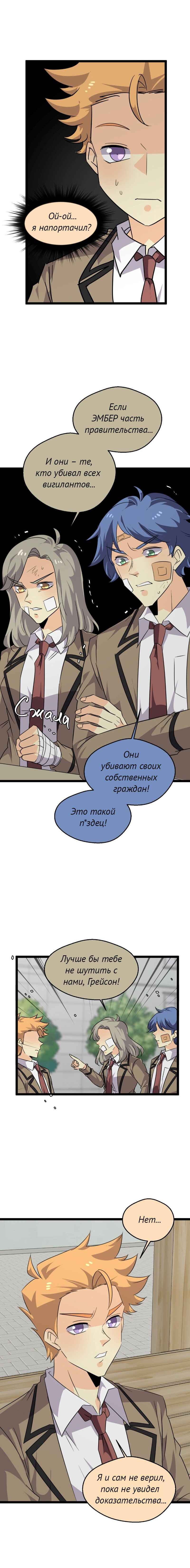 Манга неОРДИНАРНЫЕ - Глава 374 Страница 16