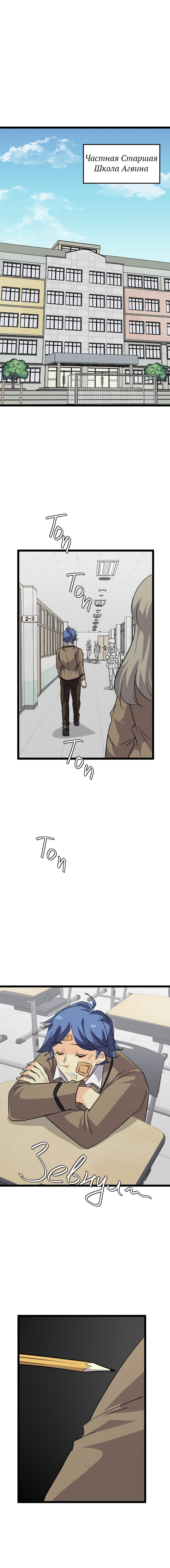 Манга неОРДИНАРНЫЕ - Глава 374 Страница 1