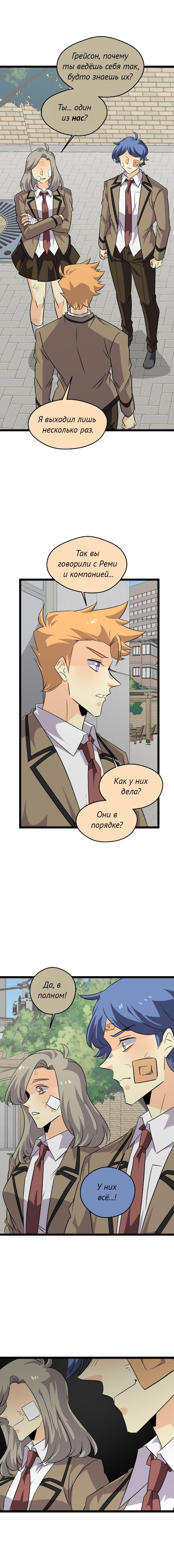 Манга неОРДИНАРНЫЕ - Глава 374 Страница 13