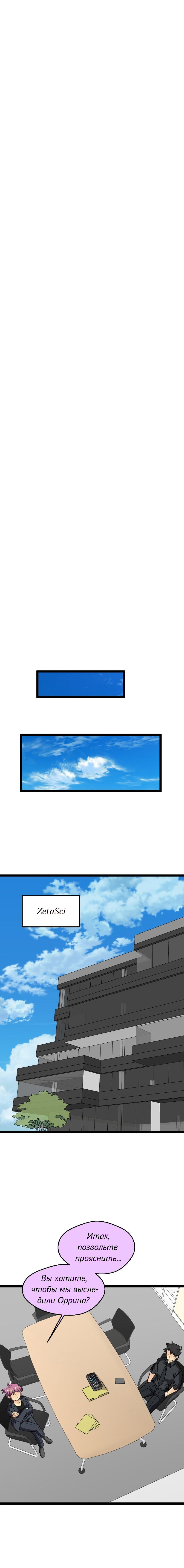 Манга неОРДИНАРНЫЕ - Глава 374 Страница 20