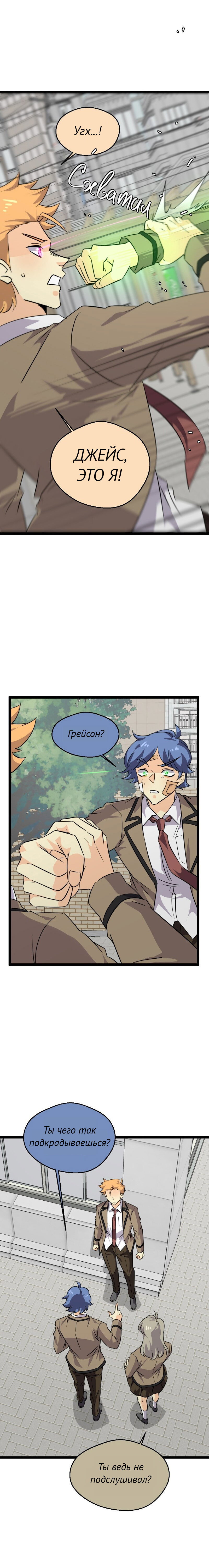 Манга неОРДИНАРНЫЕ - Глава 374 Страница 11