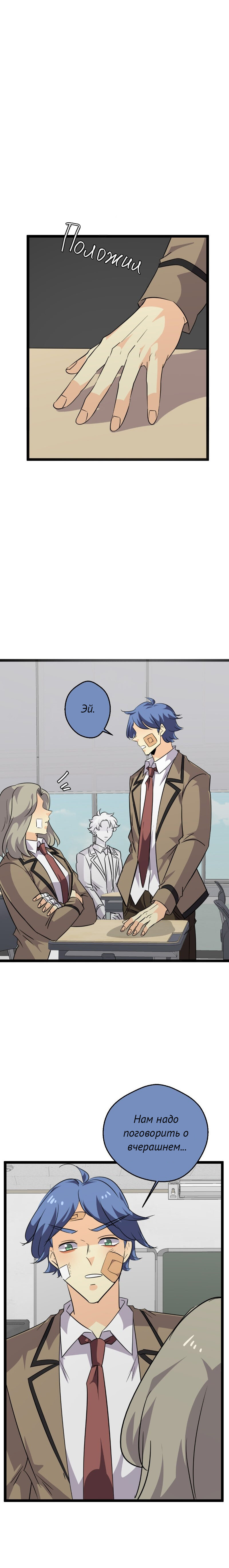 Манга неОРДИНАРНЫЕ - Глава 374 Страница 4