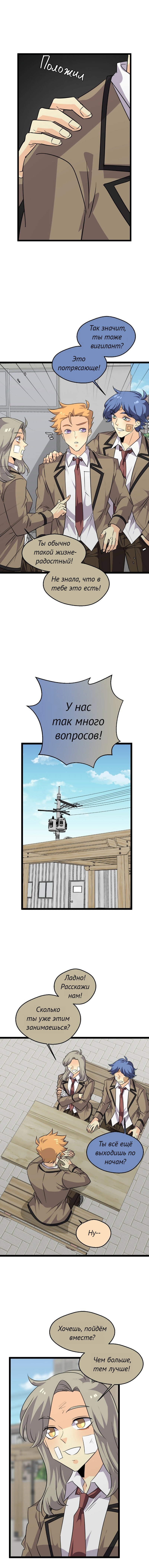 Манга неОРДИНАРНЫЕ - Глава 374 Страница 14