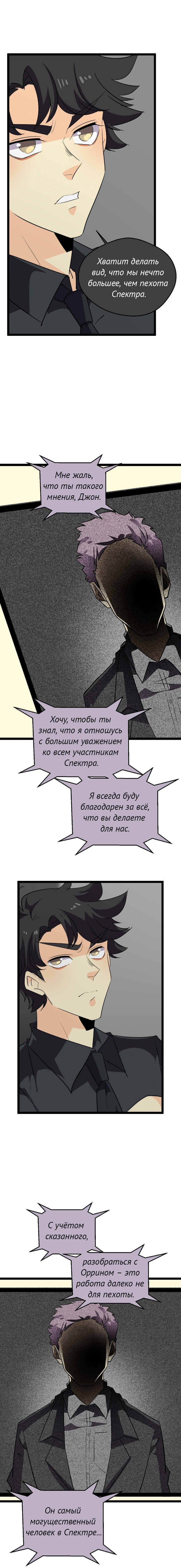 Манга неОРДИНАРНЫЕ - Глава 374 Страница 22