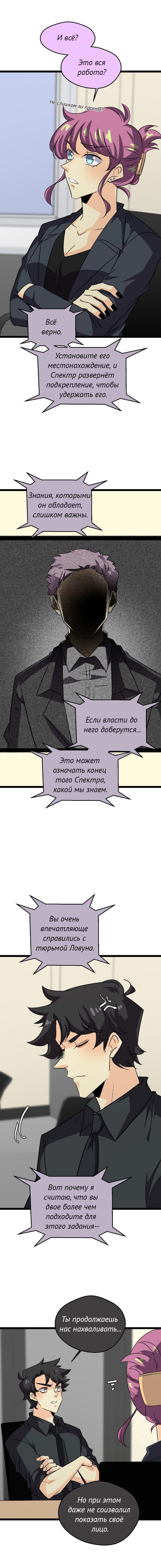 Манга неОРДИНАРНЫЕ - Глава 374 Страница 21