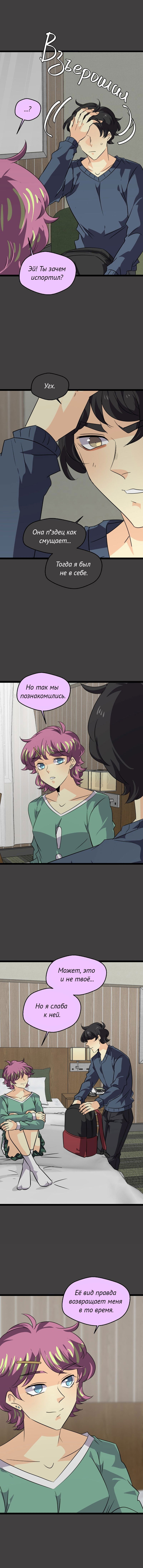 Манга неОРДИНАРНЫЕ - Глава 375 Страница 14