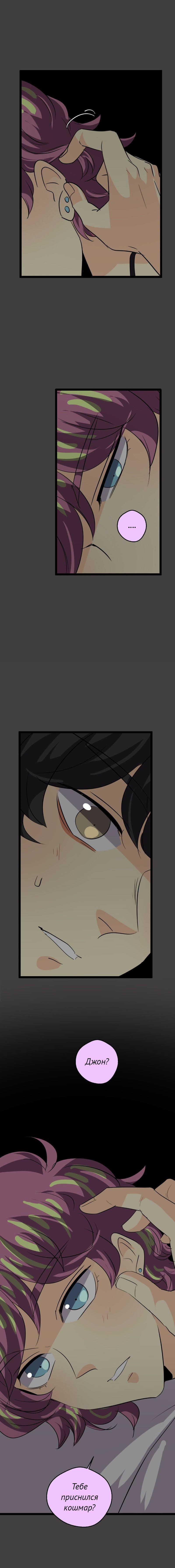 Манга неОРДИНАРНЫЕ - Глава 375 Страница 22