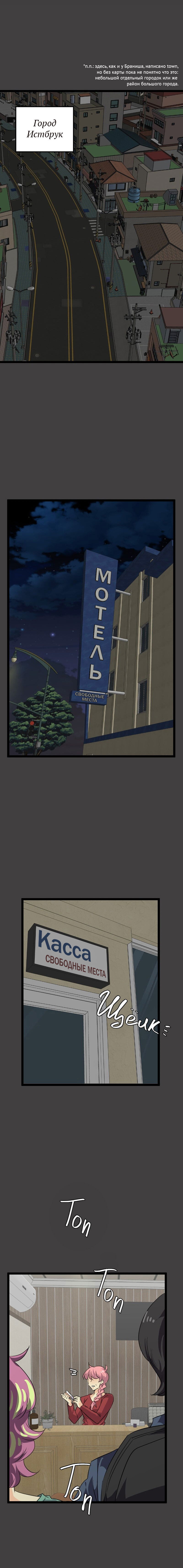 Манга неОРДИНАРНЫЕ - Глава 375 Страница 10