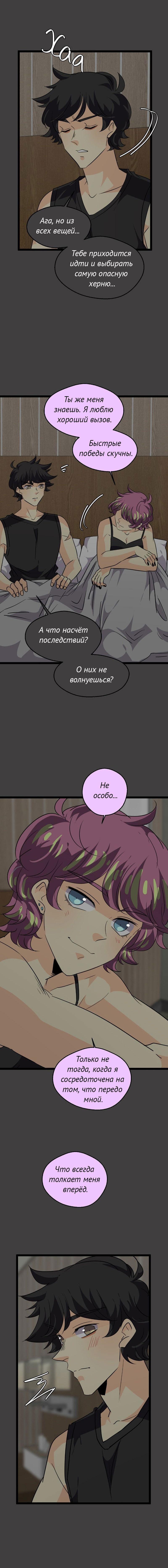 Манга неОРДИНАРНЫЕ - Глава 375 Страница 26